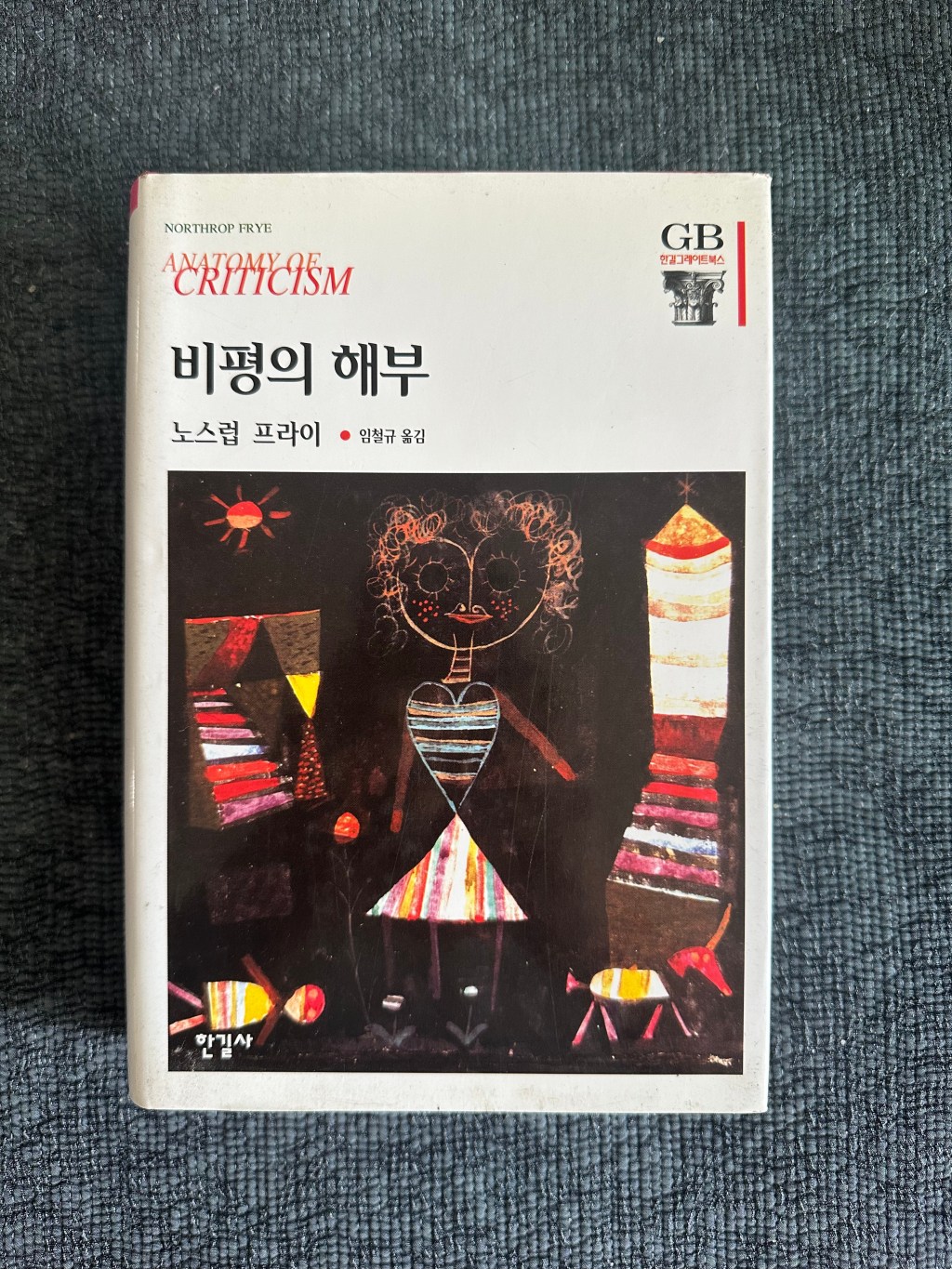 잠긴 글: 문학으로 철학을&nbsp;사유하다