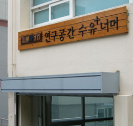 잠긴 글: 나는 왜 글을&nbsp;쓰는가?