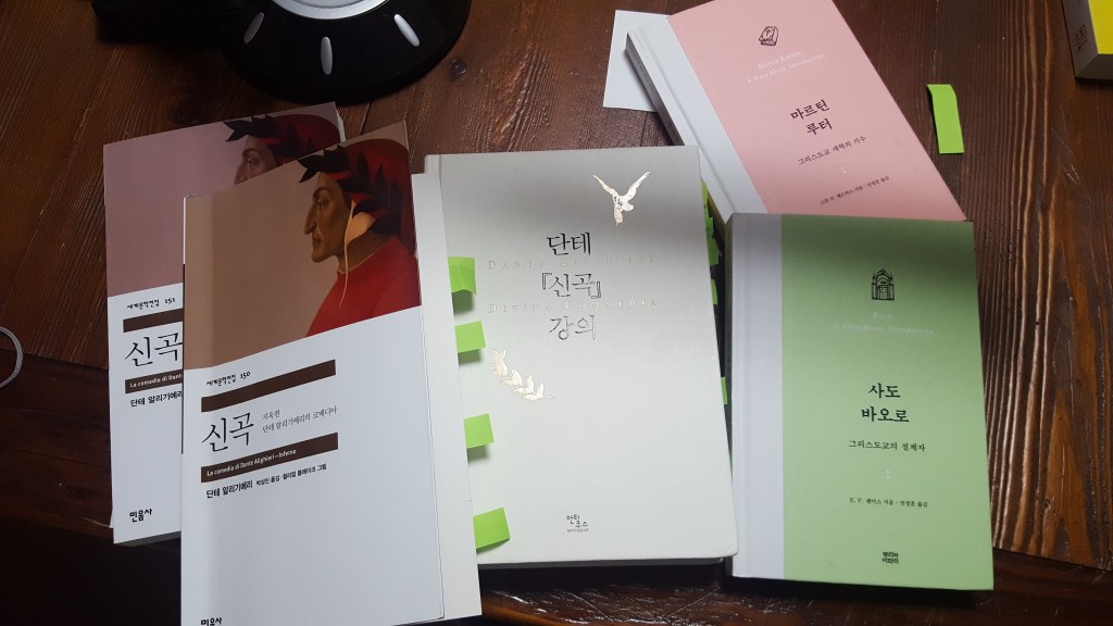 잠긴 글: 단테 『신곡』과 함께한&nbsp;명절