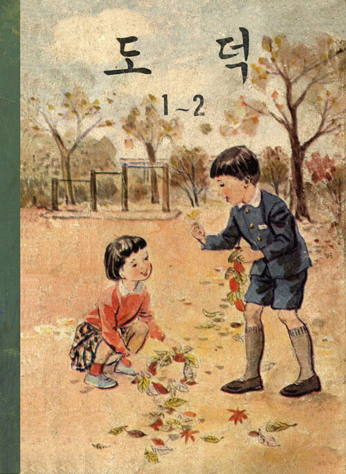 잠긴 글: 도덕은 생존의&nbsp;기술이다