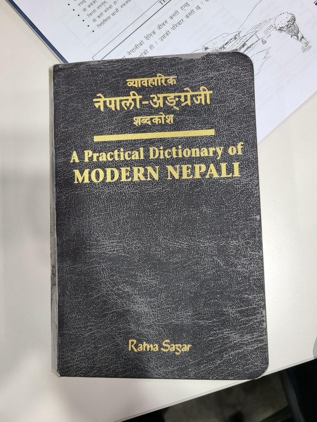 잠긴 글: 퇴직 후 네팔로 간다는 분&nbsp;이야기