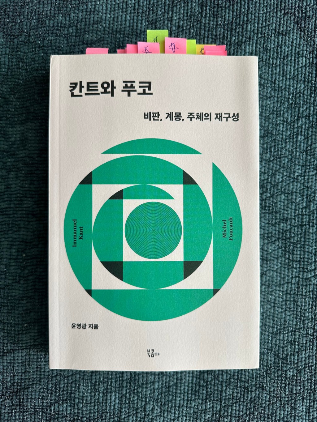주체의 변형, 삶-바깥에서 불어오는&nbsp;바람