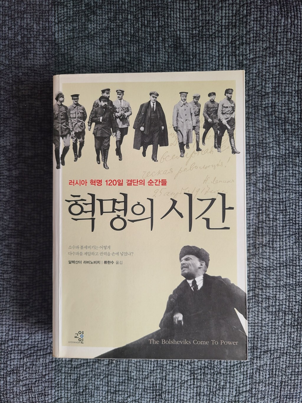 잠긴 글: 손에 쥐면 놓을 수 없는 혁명의&nbsp;책들