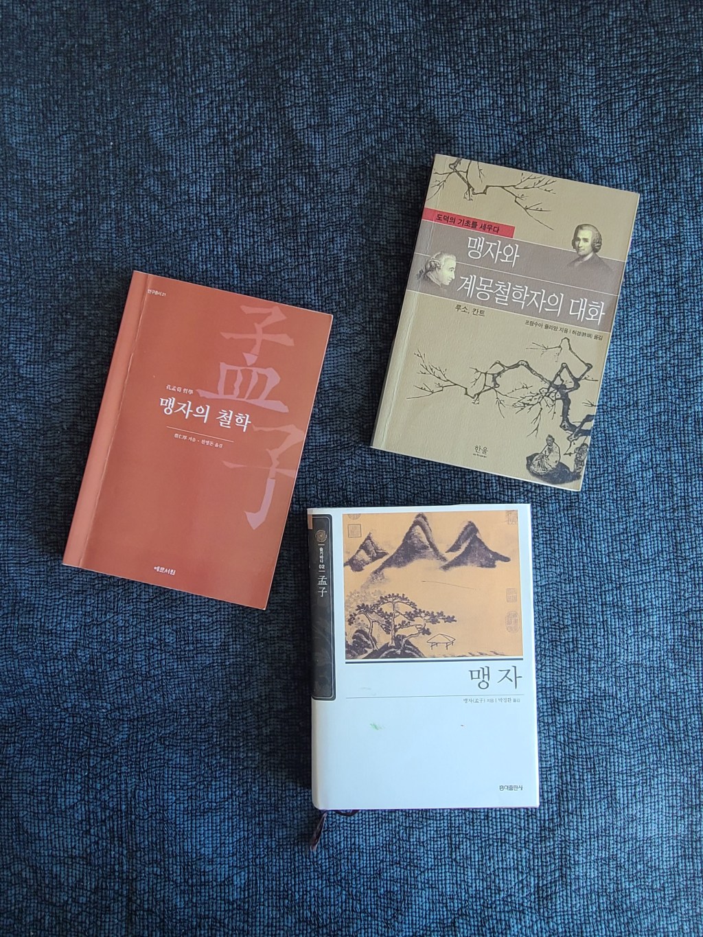 잠긴 글: 맹자, 중년&nbsp;필독서