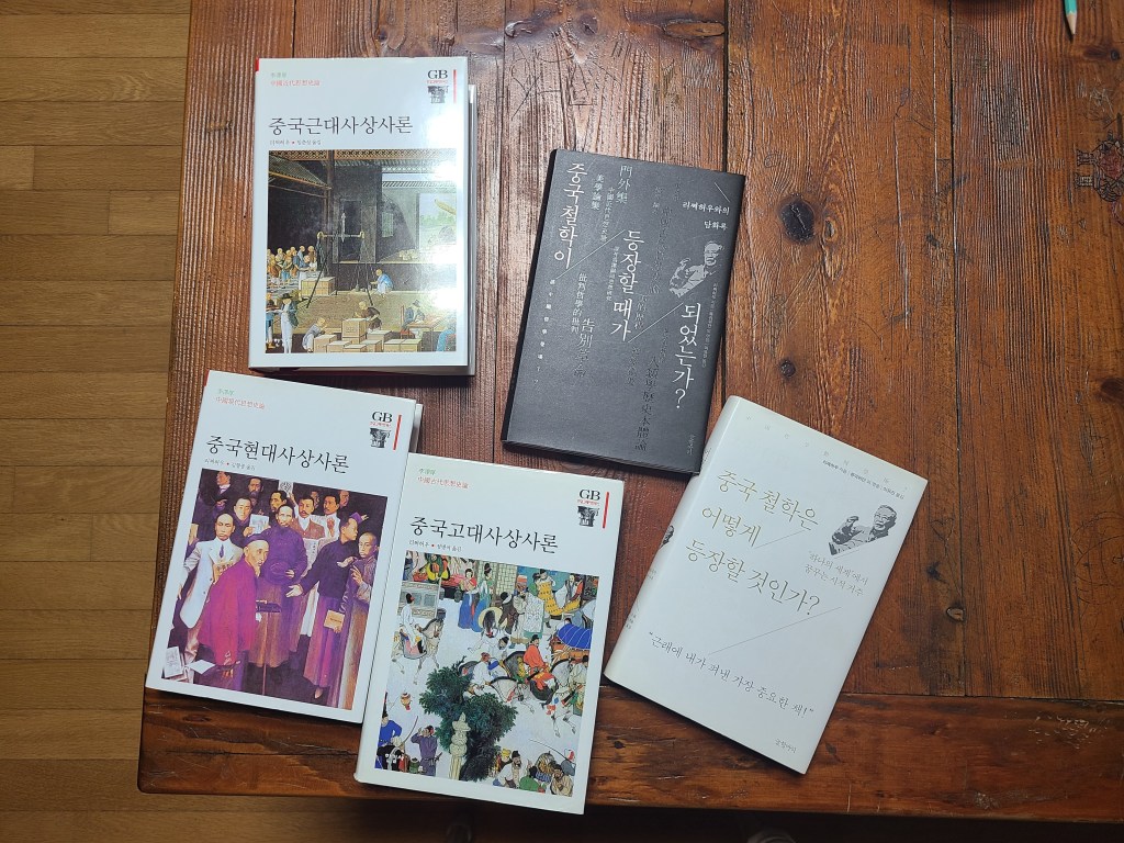 잠긴 글: 중체서용에서&nbsp;서체중용으로