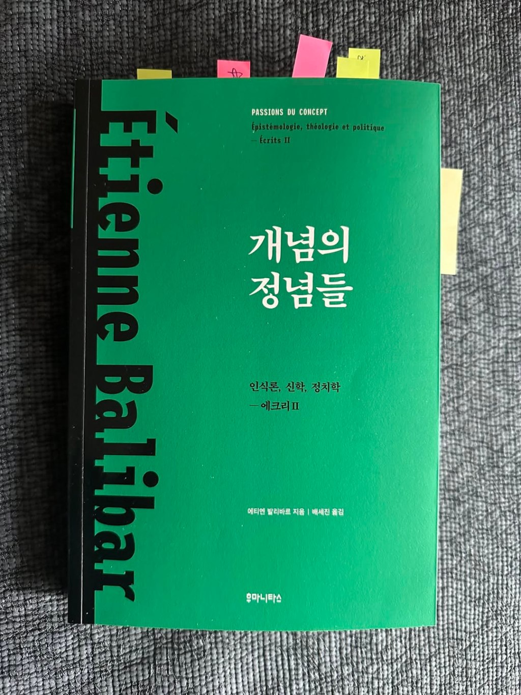 마르크스에게 이미 푸코가