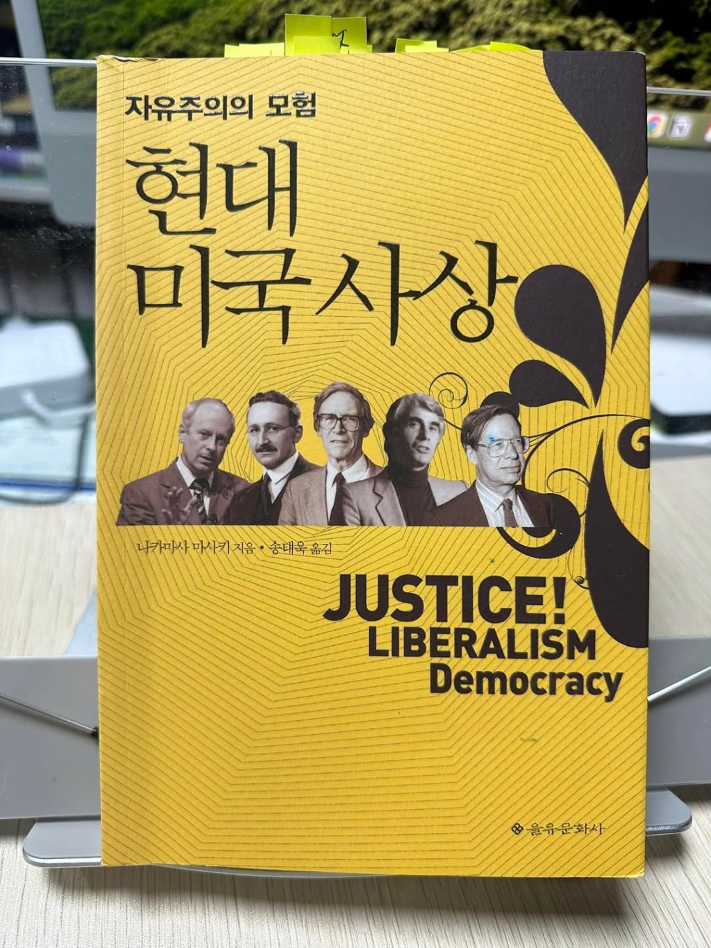 신자유주의, 상시적 예외상태를&nbsp;조립하다