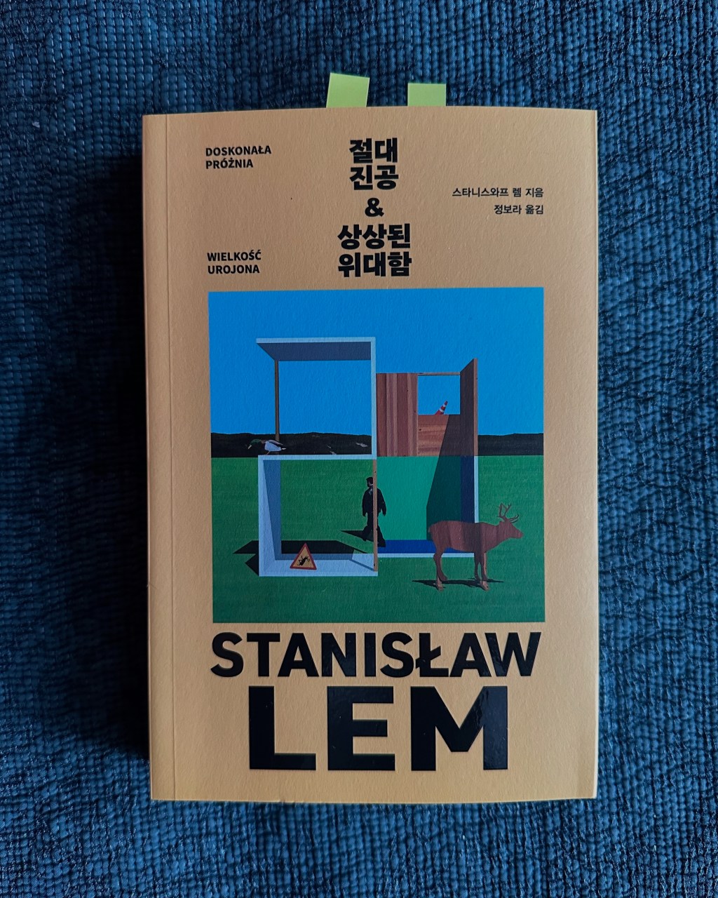 공간이 새로이 움직인다 : 절대&nbsp;진공