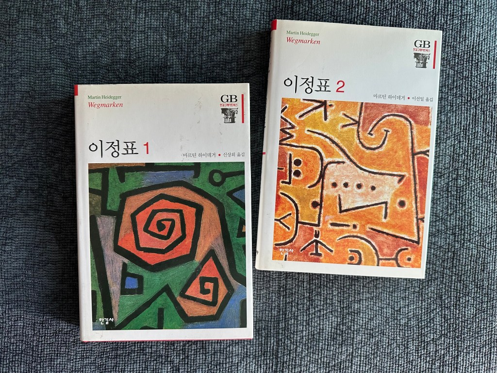 왜 아무것도 없는 것이 아니라, 무엇인가&nbsp;있는가