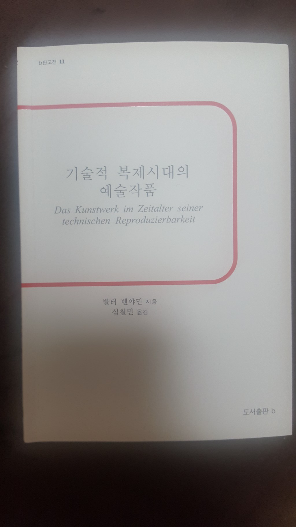 잠긴 글: 옆을 보는 형식의 새로운&nbsp;예술