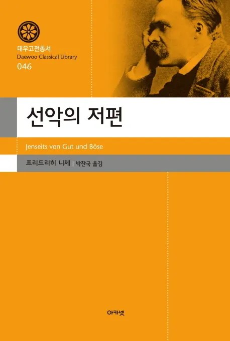 잠긴 글: 니체의 광활한&nbsp;가속도