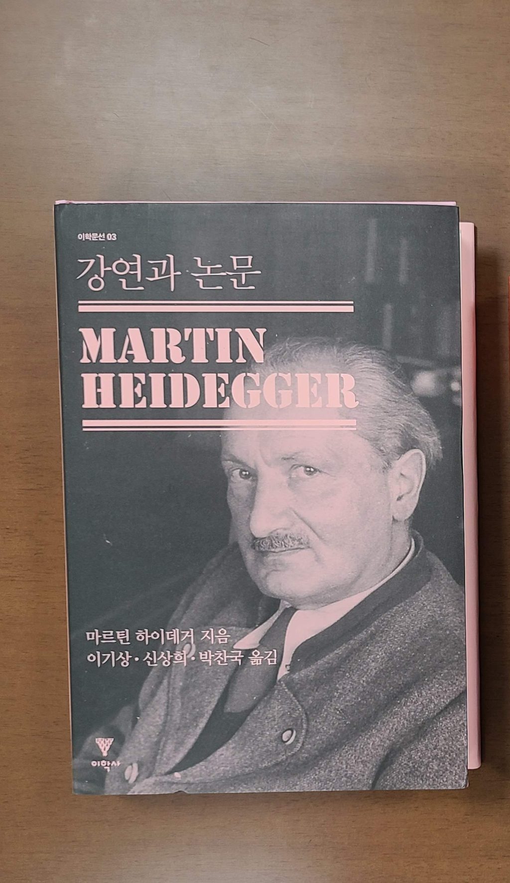 잠긴 글: 하이데거, 이론 언어의&nbsp;서스펜스체