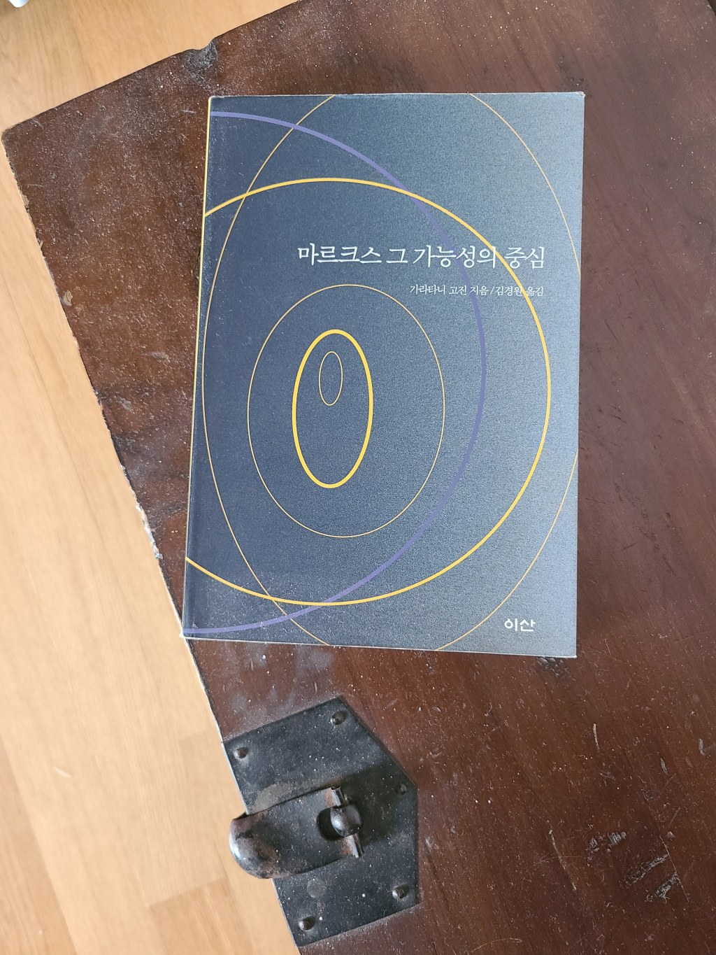 잠긴 글: 새롭게 다가온 동아시아 철학자의&nbsp;글