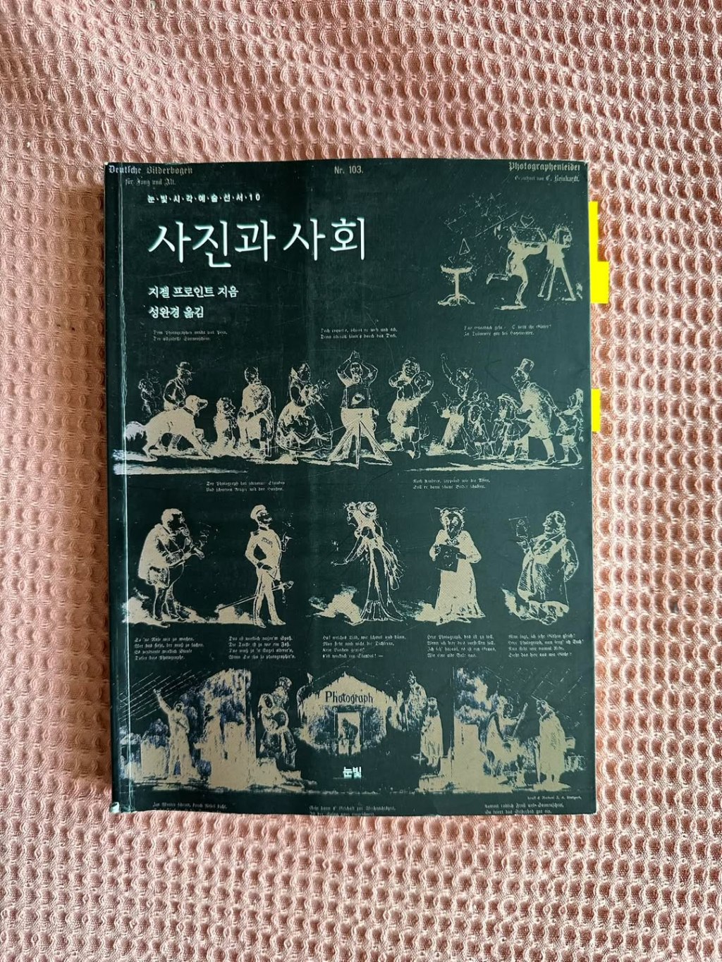 잠긴 글: 사진, 평등이라는 환상을&nbsp;만들다