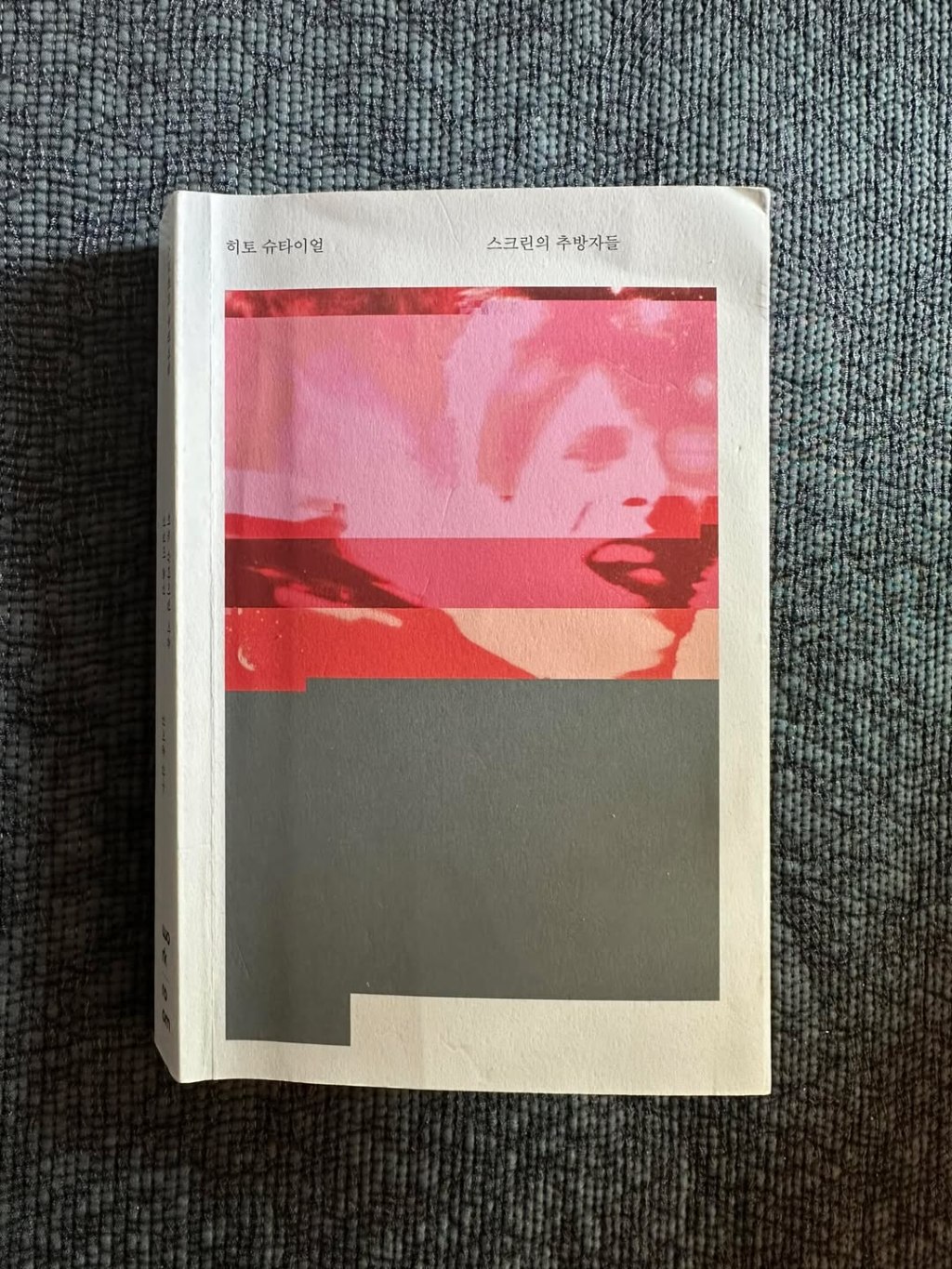 잠긴 글: 스팸과&nbsp;연대하다