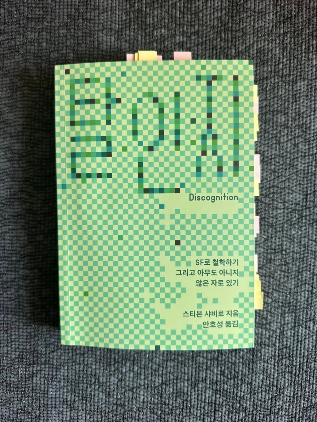 잠긴 글: 칸트와 백두와 들뢰즈, 그리고&nbsp;샤비로