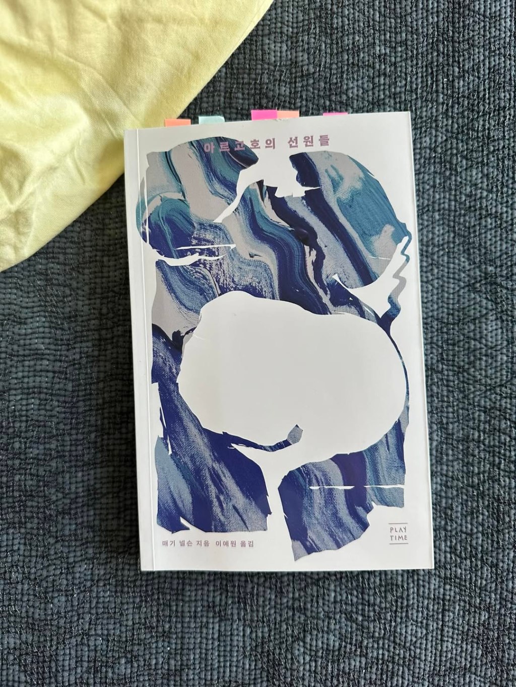 잠긴 글: 퀴어, 글쓰기, 그리고 쾌락의&nbsp;복원