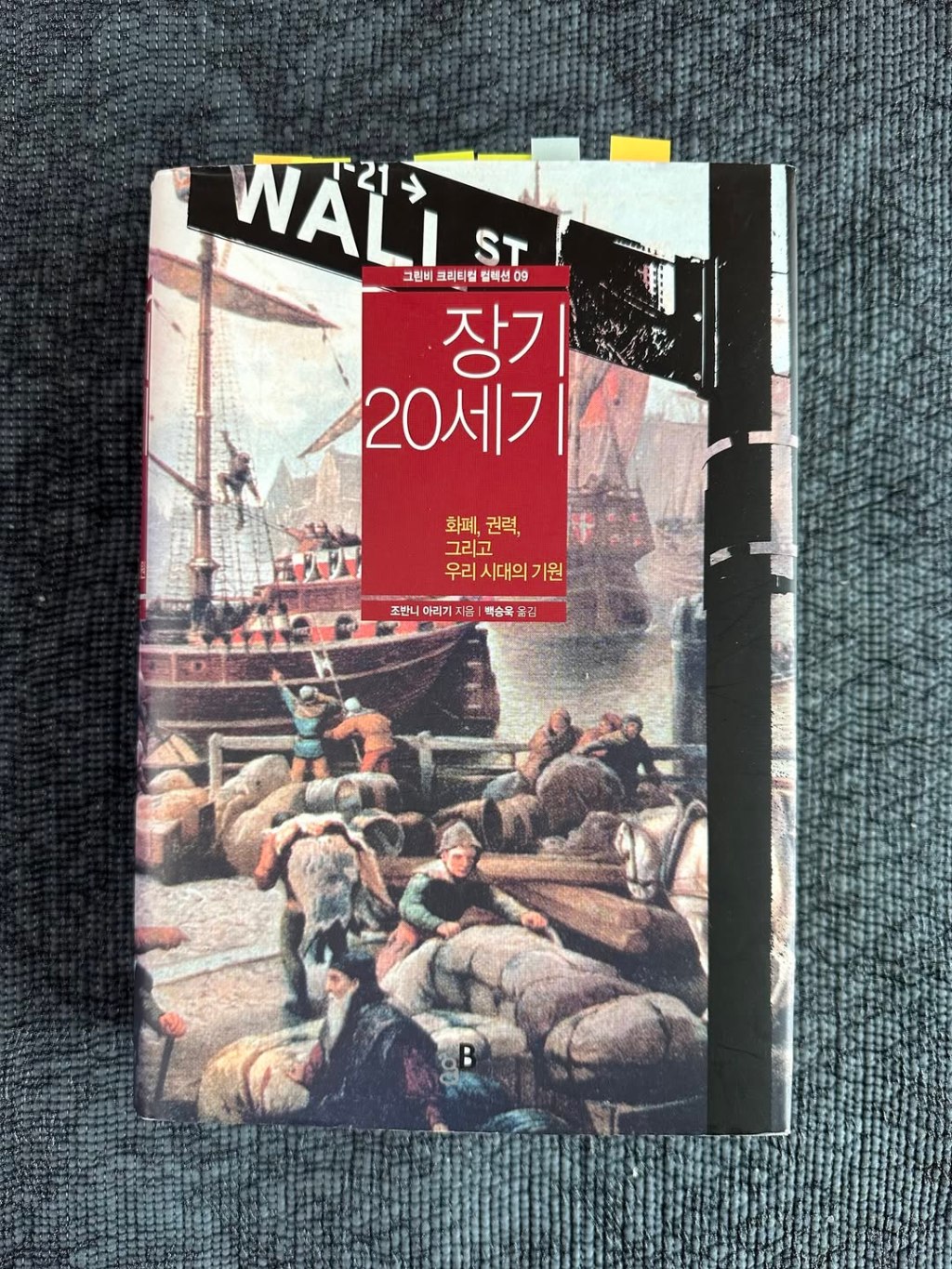 잠긴 글: 국가권력과 산업자본의 상호작용 그러나 주체가&nbsp;사라진…..