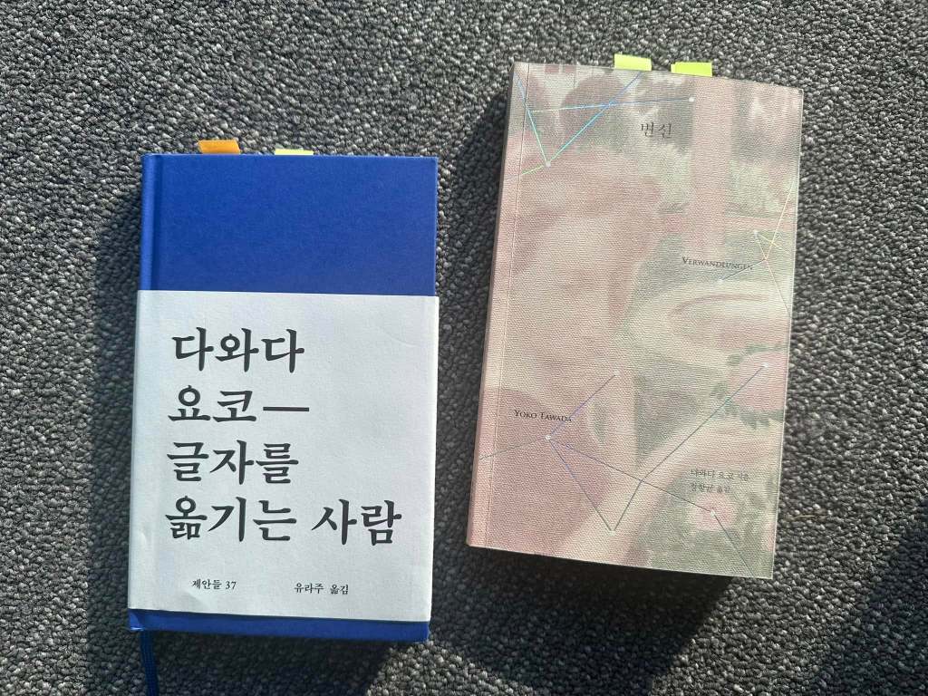 번역자, 정체성을 해체하는&nbsp;자