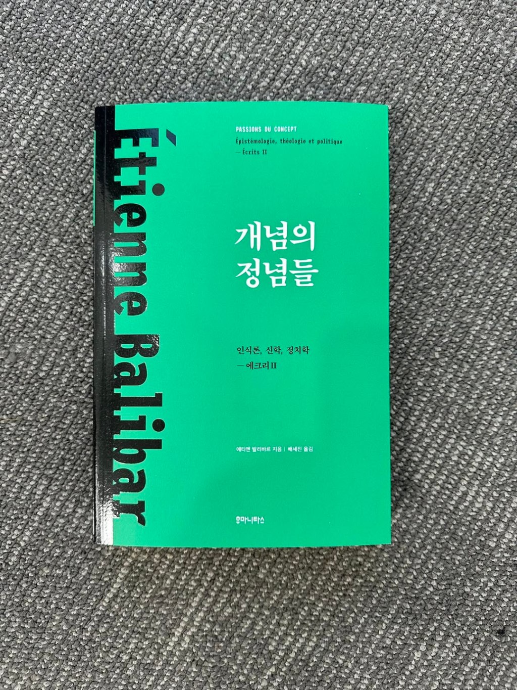 마르크스와 마키아벨리와 푸코