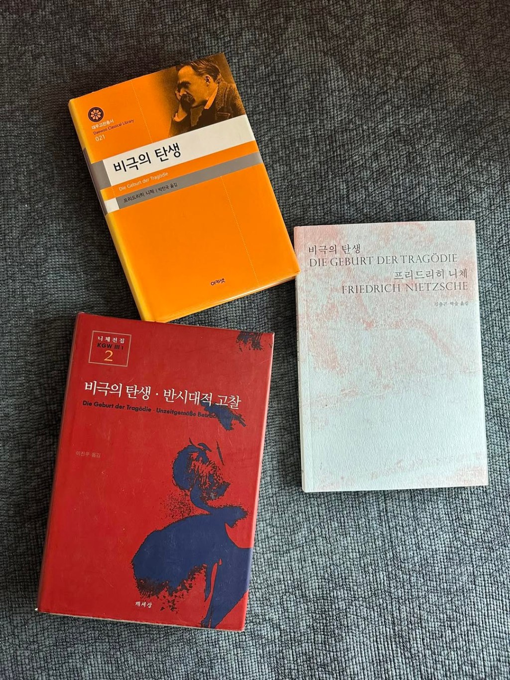 온전히 자기 자신이 되기 위한&nbsp;길에서