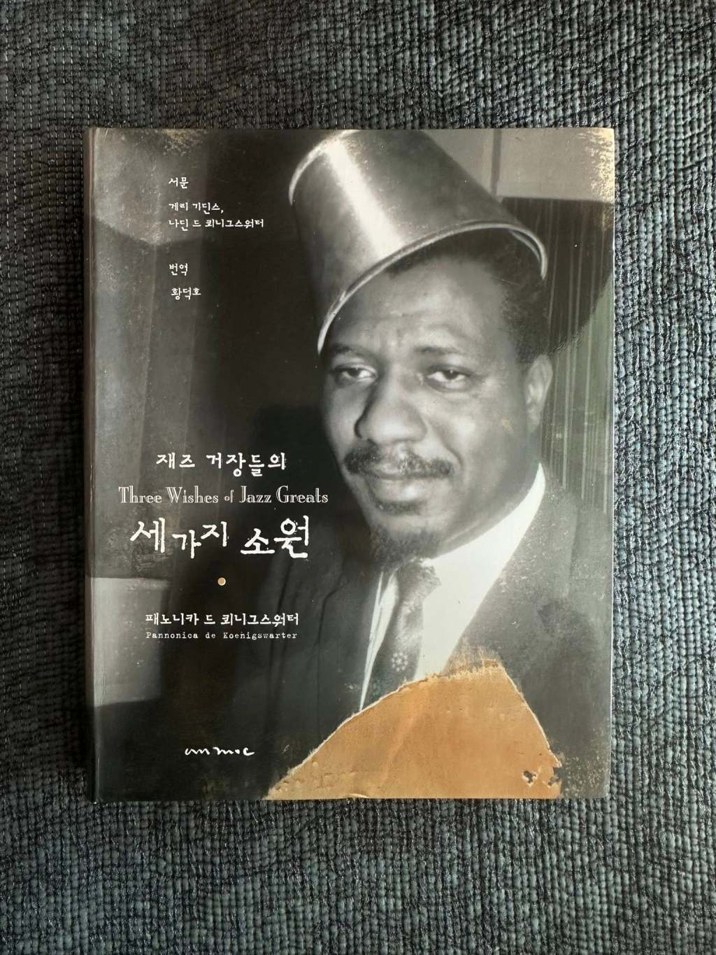 소원은 없어요! 내 마음은 늘 변할&nbsp;테니까