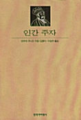 잠긴 글: 동아시아 사유의&nbsp;활극
