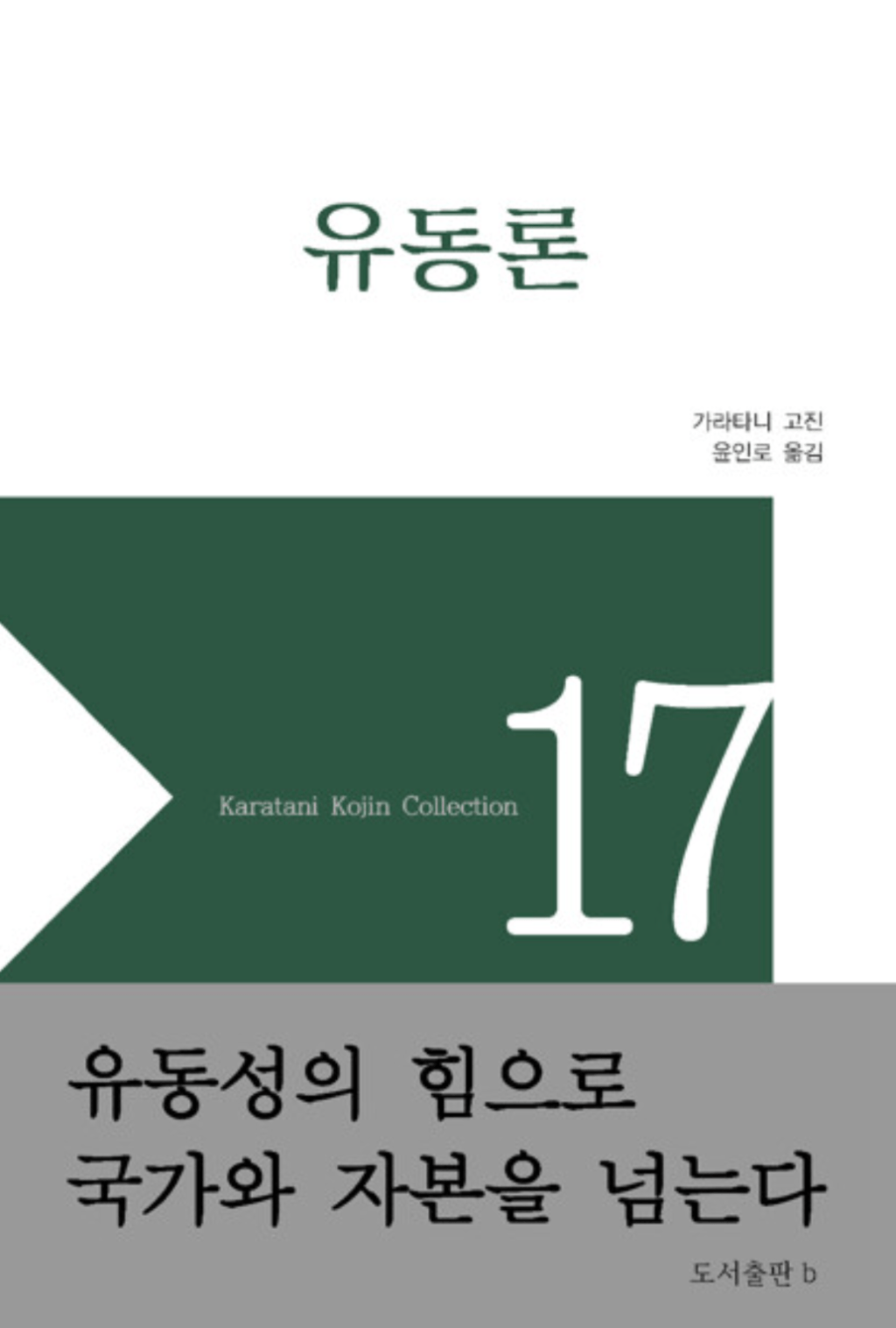 잠긴 글: 고진은 늘 읽고&nbsp;싶다