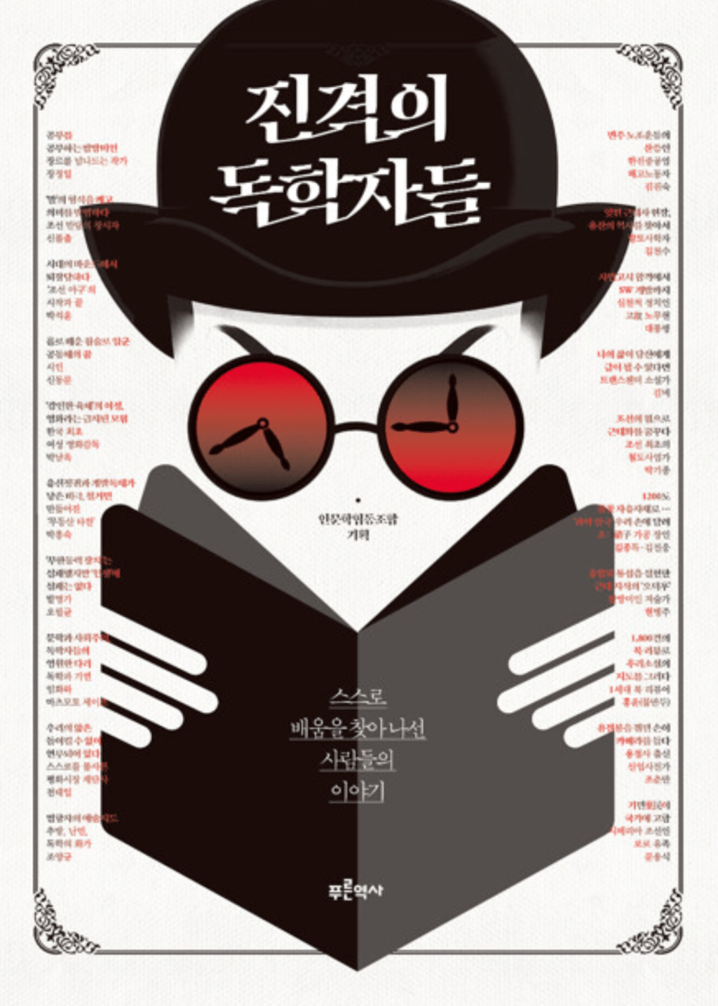 잠긴 글: 독학, 독립을 위한&nbsp;실천