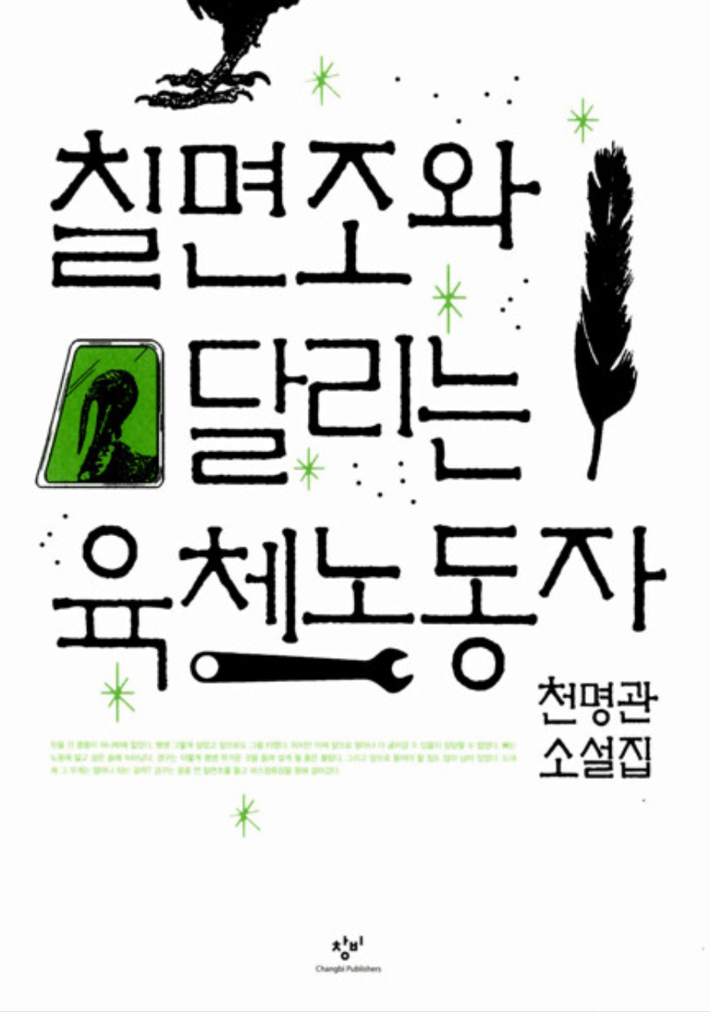 잠긴 글: 절망의&nbsp;노동자