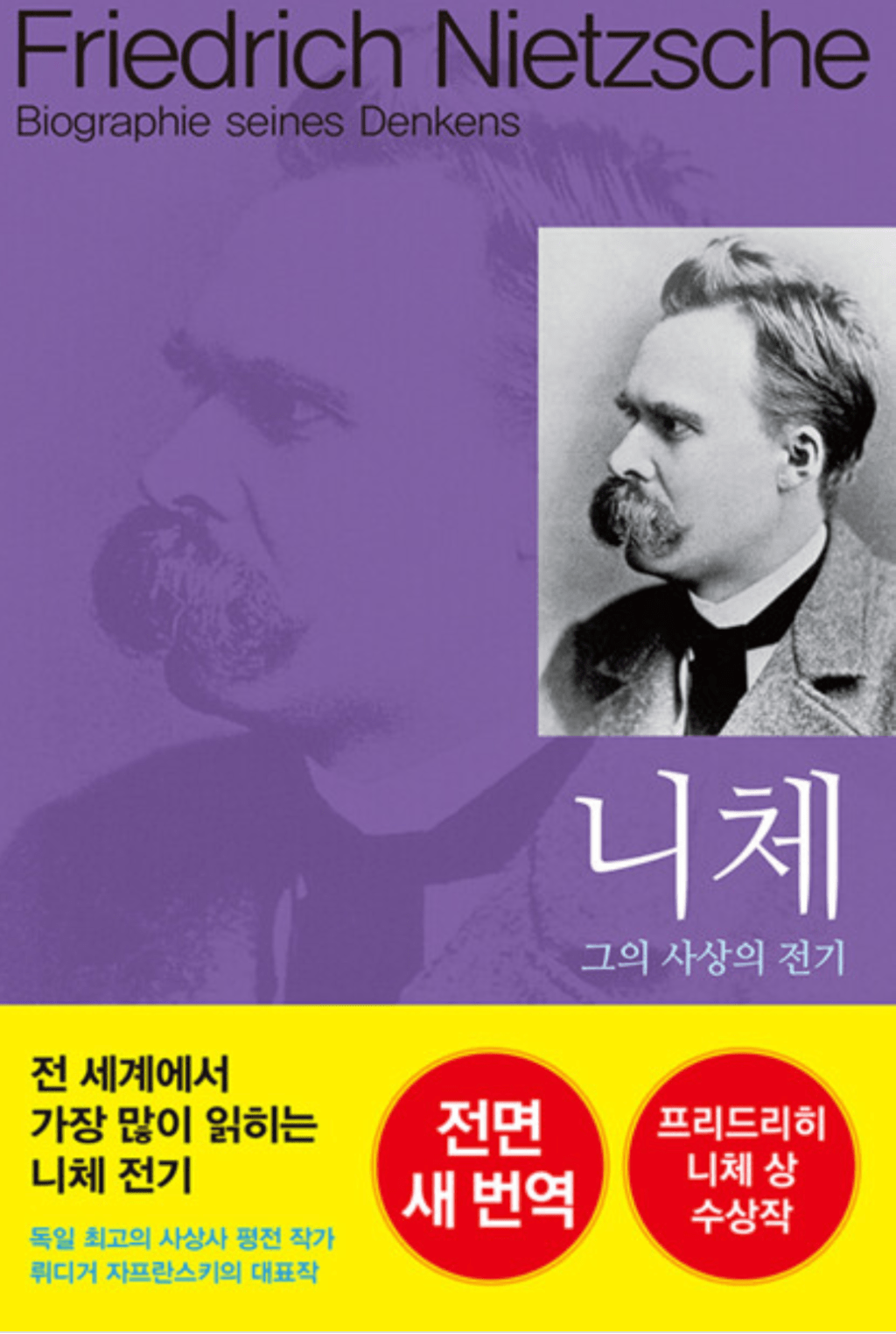 잠긴 글: 니체는 오버맨이 아니라 프레쉬&nbsp;소울