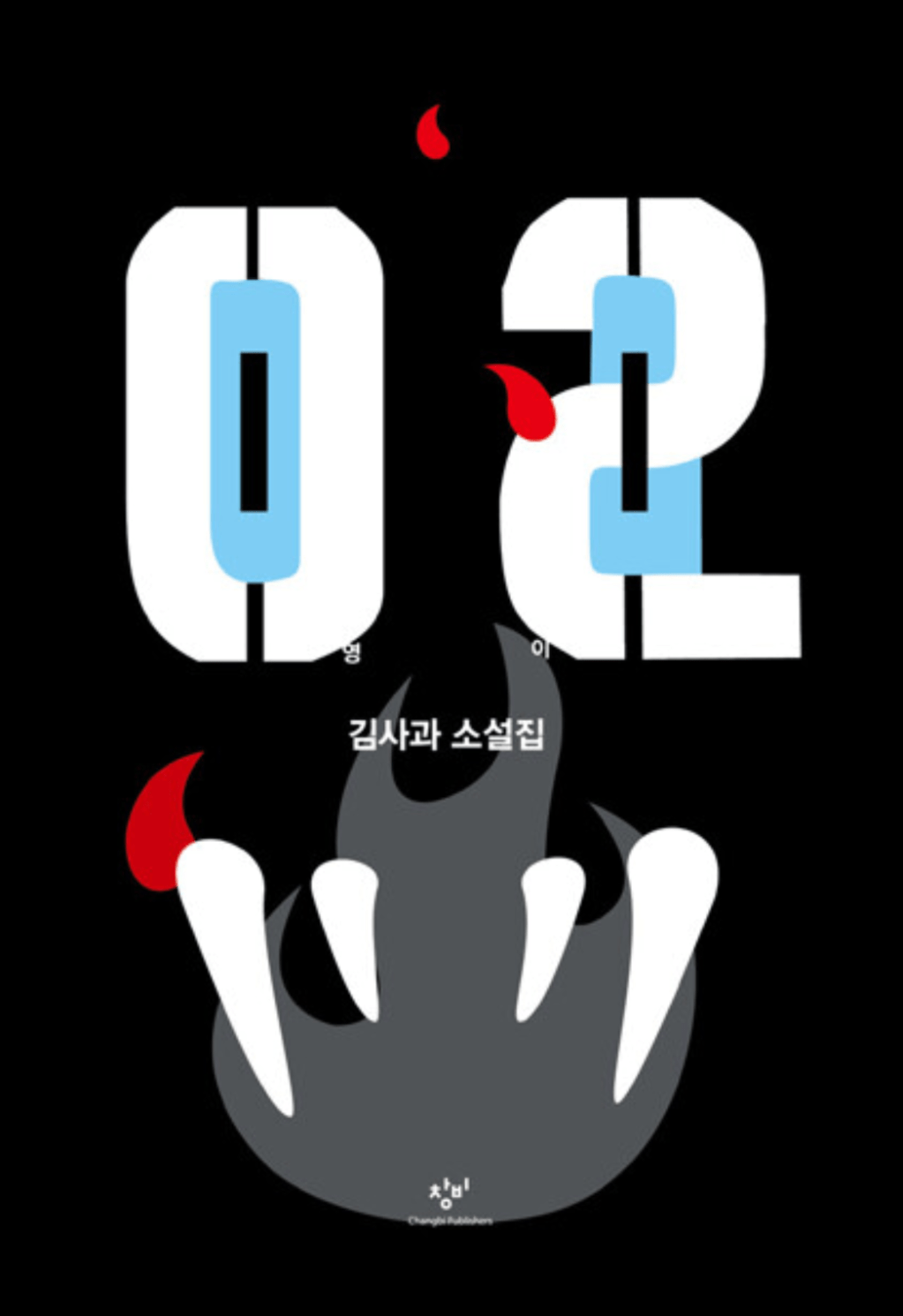 잠긴 글: 반격의&nbsp;거점