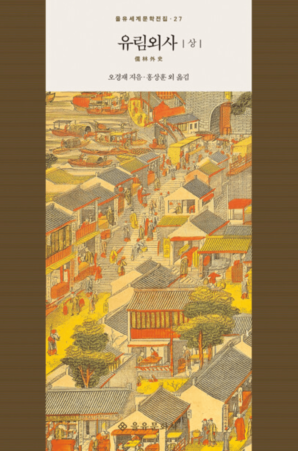 잠긴 글: 루쉰이 권하는 두 권의&nbsp;고전