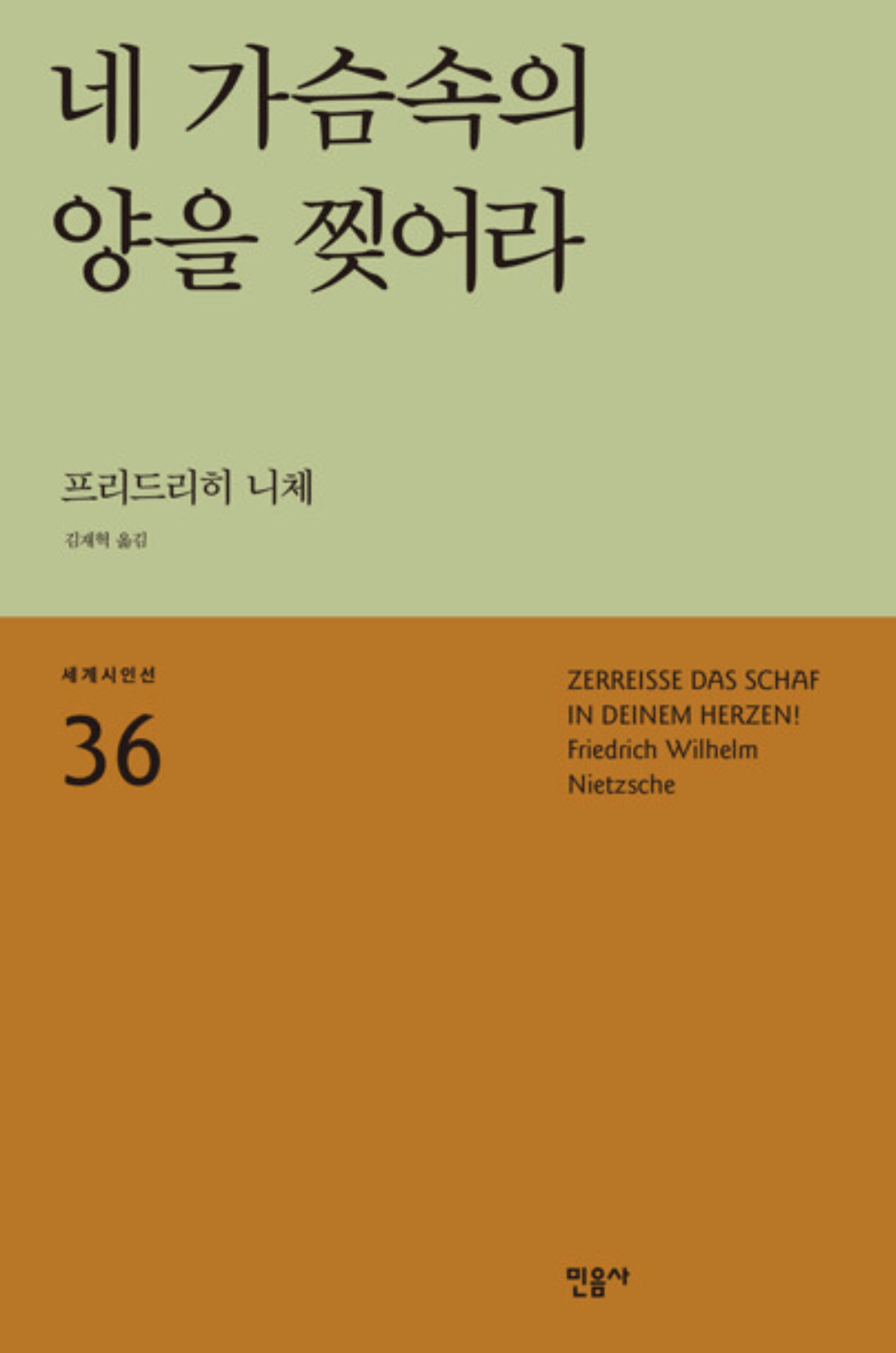 잠긴 글: 찢으며&nbsp;웃는다