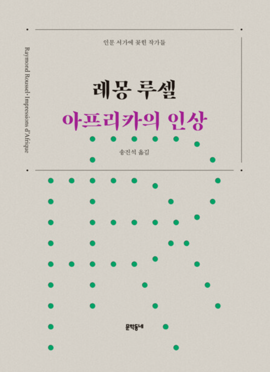 잠긴 글: 언어&nbsp;놀이