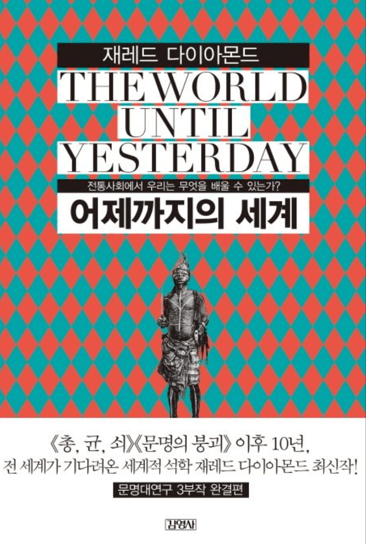 잠긴 글: 단지 성실한&nbsp;인류학