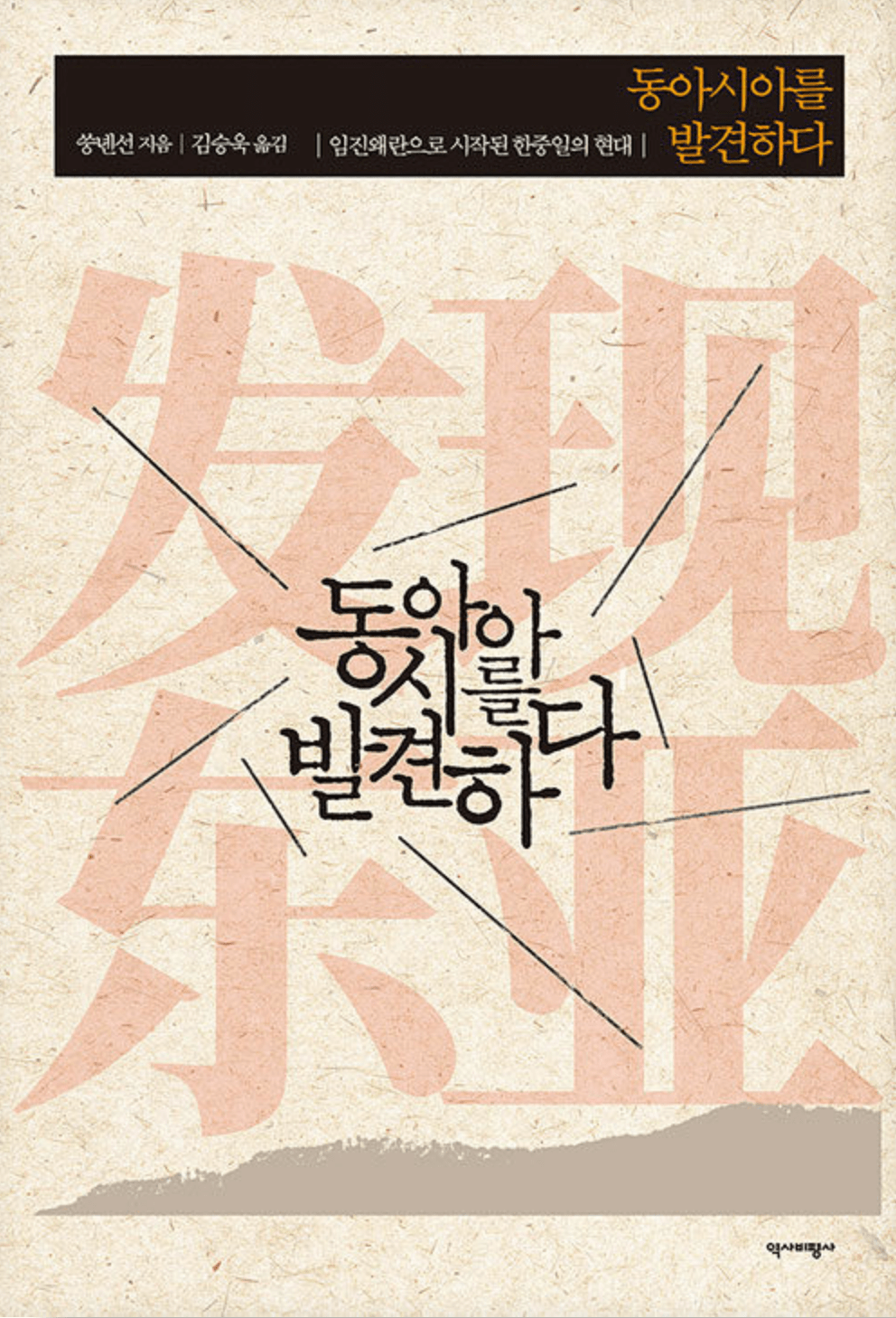 잠긴 글: 동아시아의&nbsp;동아시아