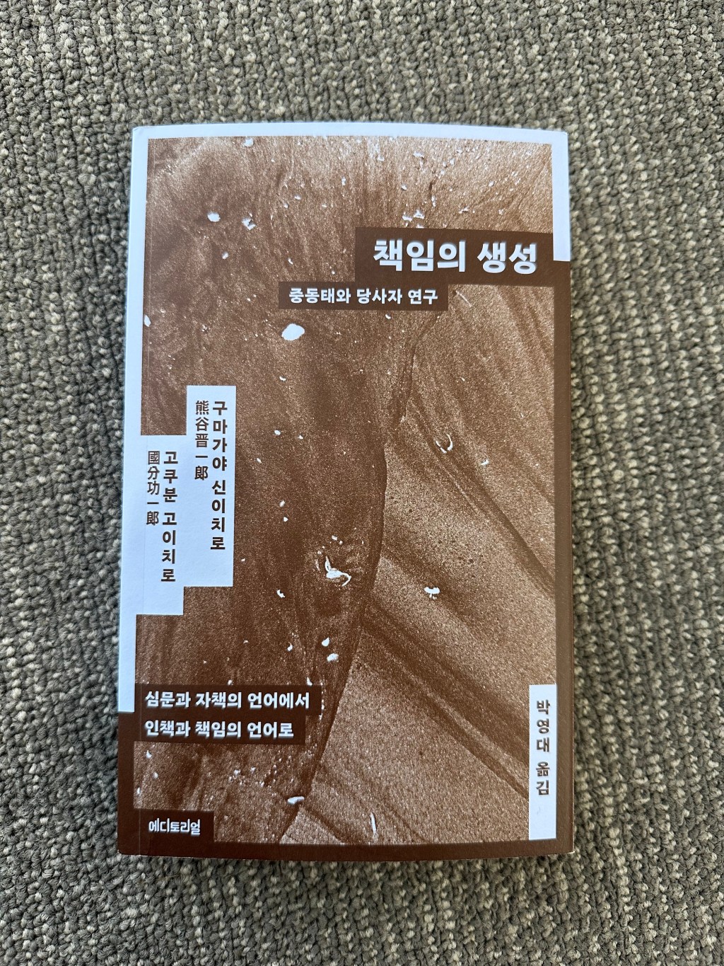 이데올로기의 도구를 전유하다: 장애운동이 바꾼&nbsp;질서