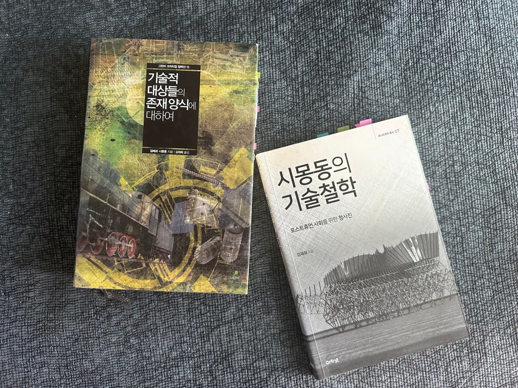 잠긴 글: 개체화, 자기배려와 파레시아의&nbsp;전개