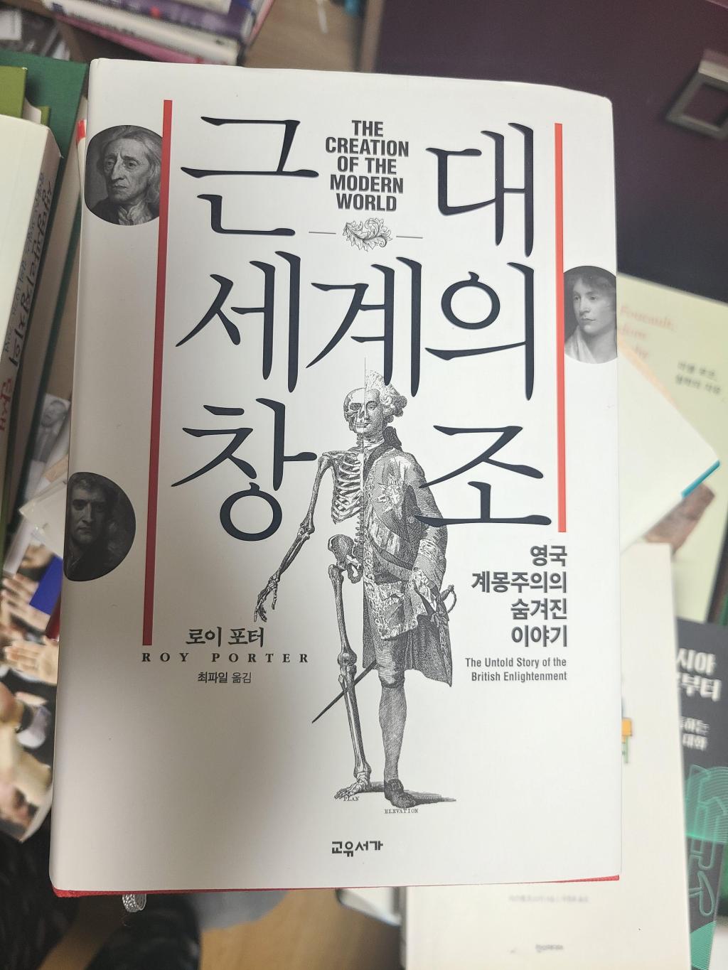 잠긴 글: 천재적 이야기꾼을&nbsp;읽으며