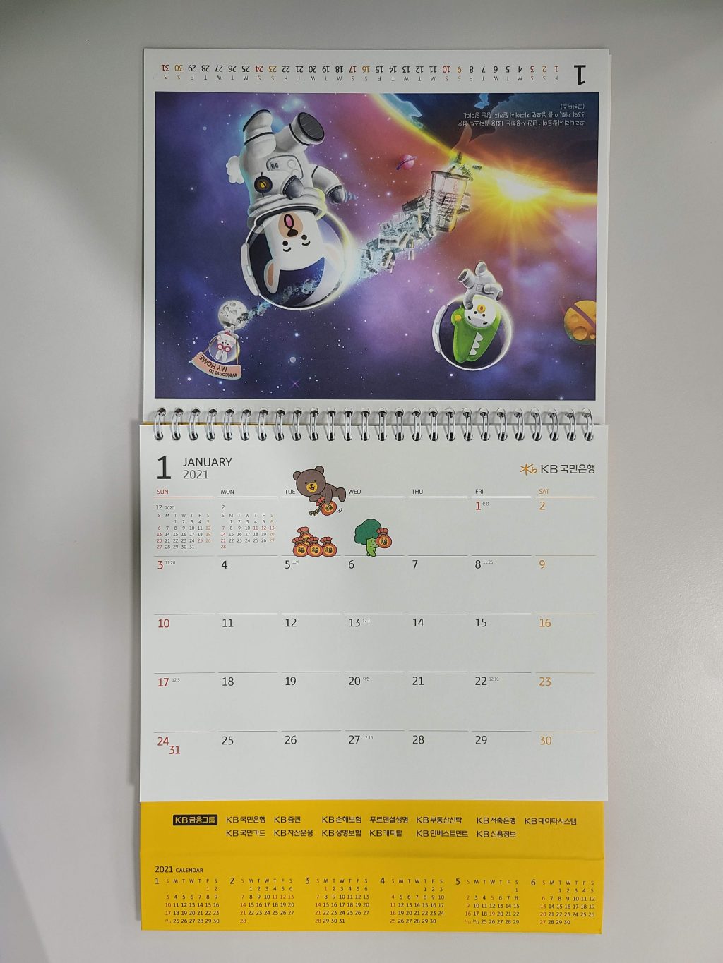 잠긴 글: 새 달력, 예전만 못한 그&nbsp;기분