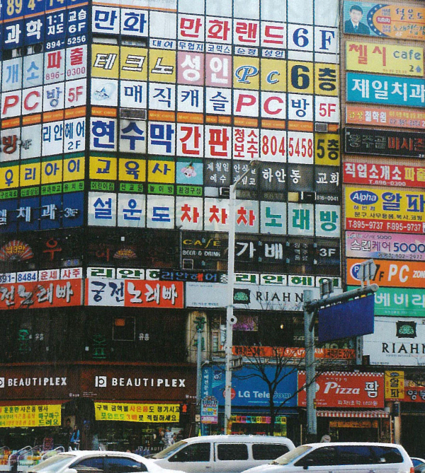 잠긴 글: 간판주의의 역설과 유쾌한&nbsp;판별법